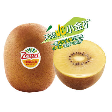 佳沛新西兰阳光金奇异果(巨无霸)(原箱)
